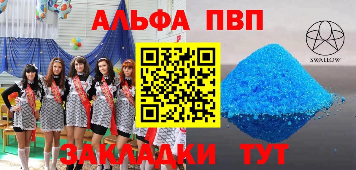 Alpha-PVP  наркота  Котлас  A-PVP мука  Alfa_PVP Соль  Вход с VPN 