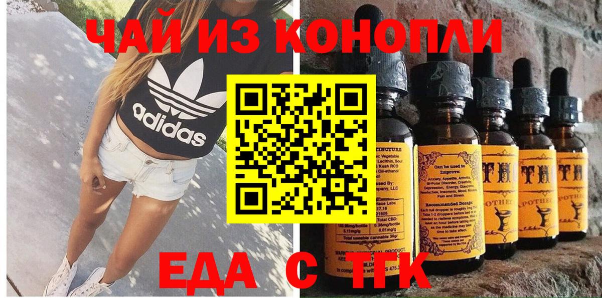 Котлас  Печенье с ТГК конопля  Вход с VPN 