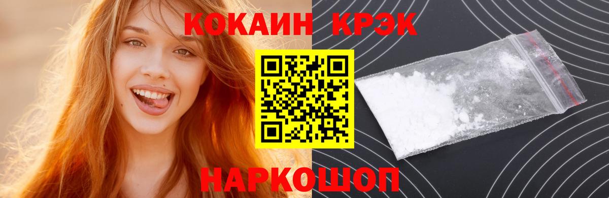 Cocaine FishScale  Cocaine Перу  Вход с VPN  Котлас 