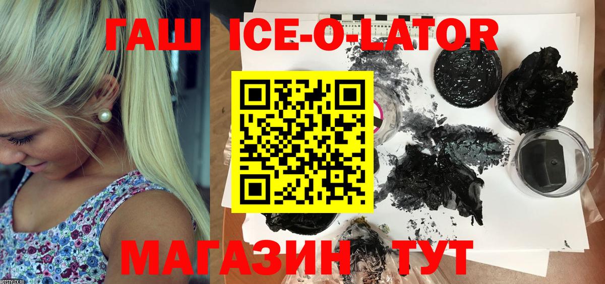 ГАШИШ убойный Котлас