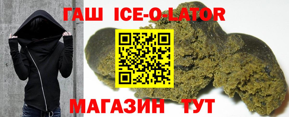 Котлас  ГАШ гарик  ГАШИШ Изолятор  Вход с VPN 