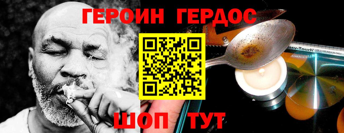 Героин Афган  Вход с VPN  Героин  Котлас 