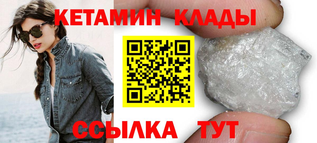 КЕТАМИН ketamine  Вход с VPN  KRAKEN ссылки  Котлас  КЕТАМИН ketamine 