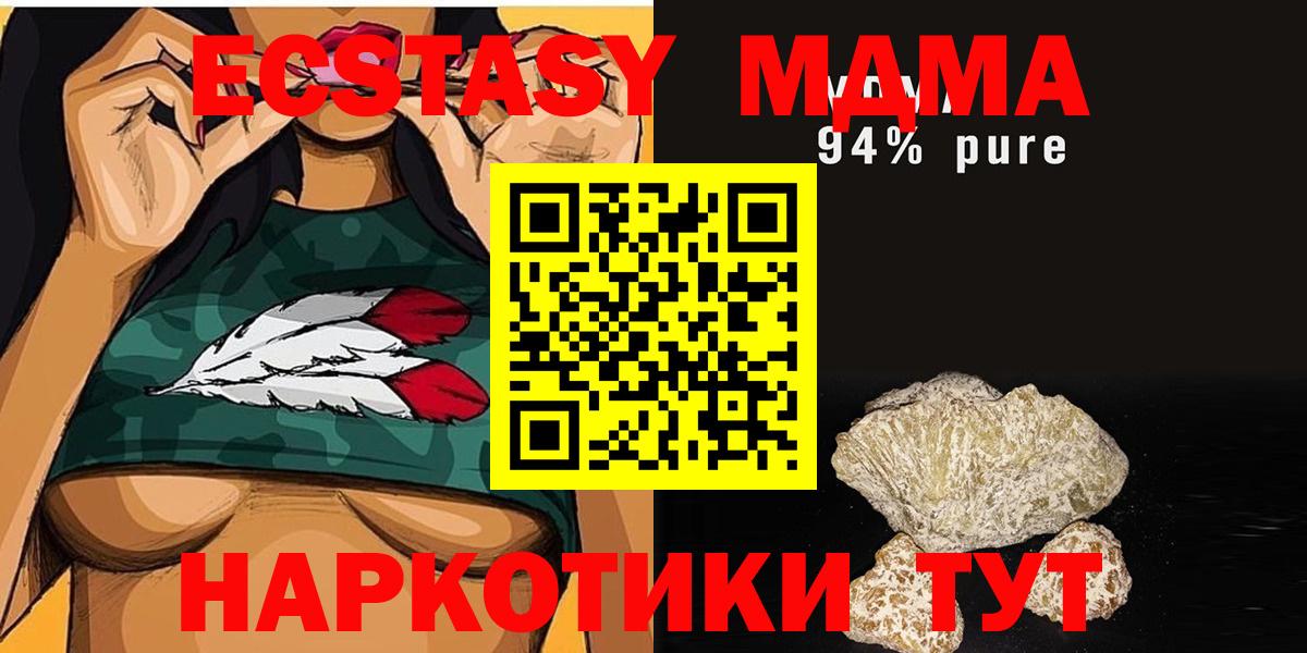 MDMA crystal  Вход с VPN  МДМА crystal  Котлас 