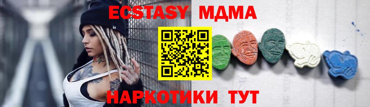 МДМА crystal Котлас