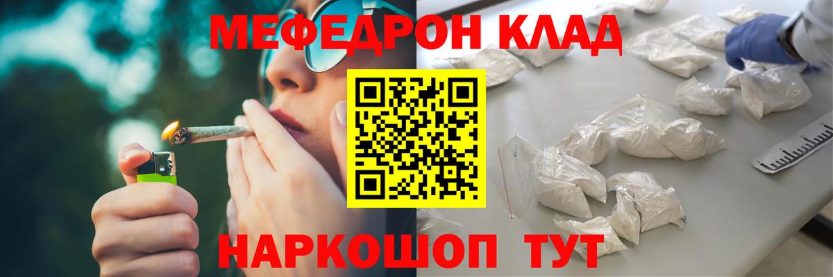 Мефедрон  Котлас