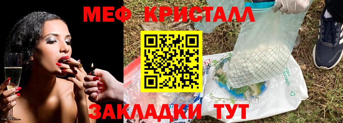 Мефедрон мука  Вход с VPN  Мефедрон  Мефедрон 4 MMC  купить  цена  Котлас 