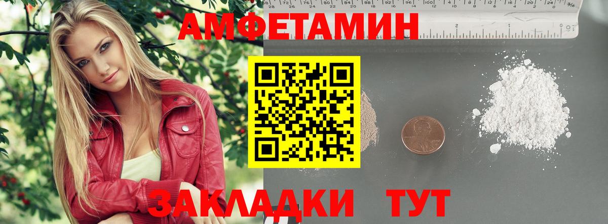 Котлас  МЕТАМФЕТАМИН винт  Вход с VPN 