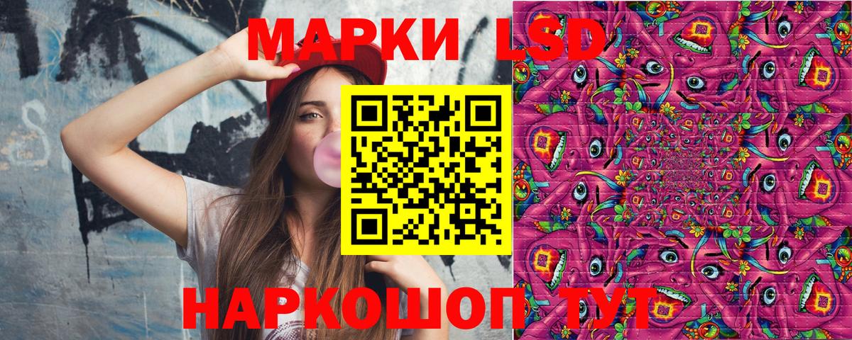 Марки 25I-NBOMe 1500мкг  Наркотические марки  Котлас  Вход с VPN 
